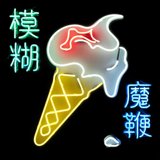 The Magic Whip (10th Anniversary Edition) by Blur